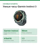 Умные часы Garmin Instinct 3, 50mm, Amoled Neotropic with Twilight Band (010-03020-01)