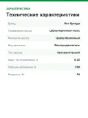 Циркуляционный насос Grundfos Alpha 2 15-60 (99261696), 130 мм