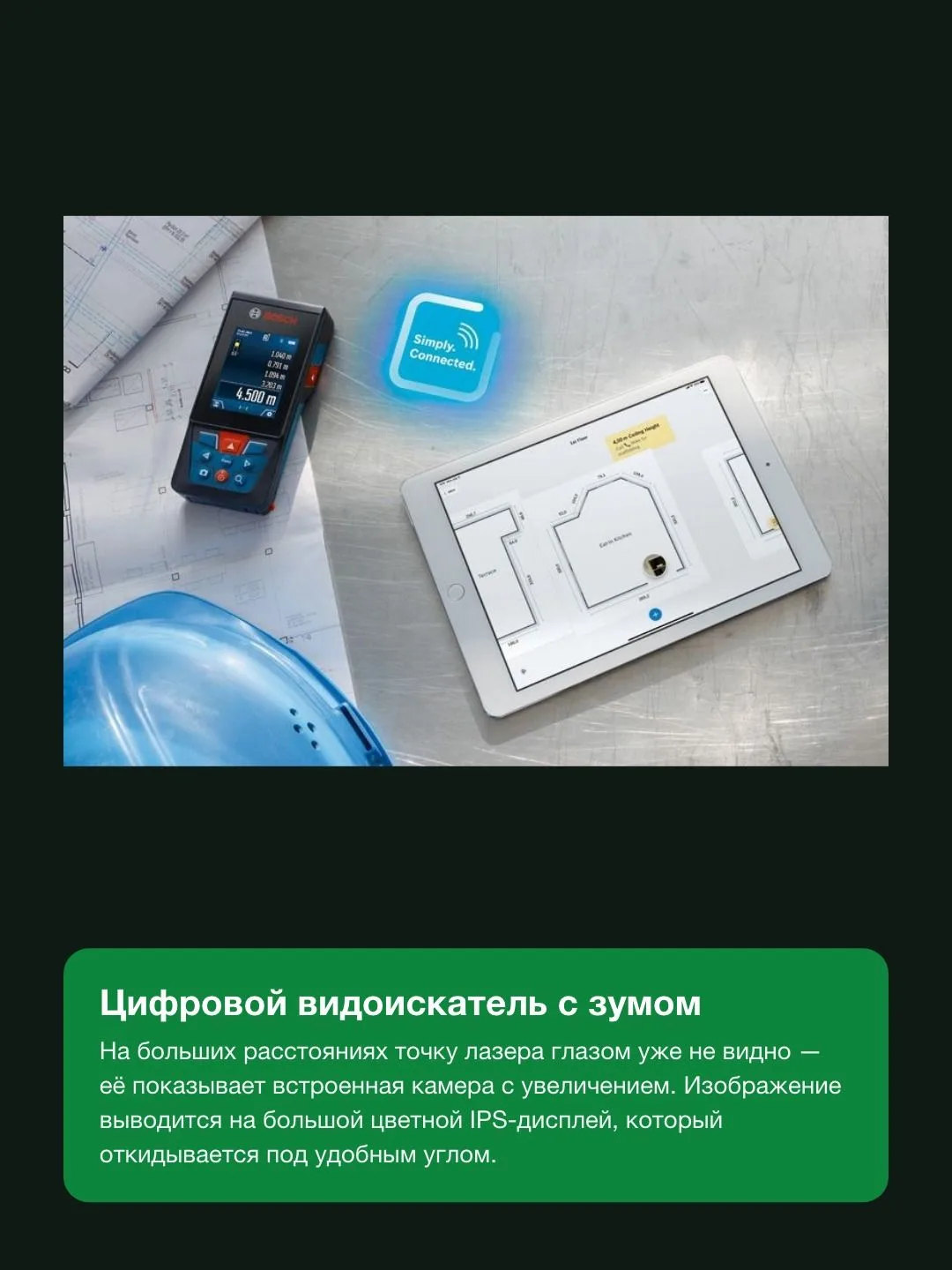 Лазерный дальномер Bosch GLM 150-27 C (0601072Z00), синий/черный — фото 3 из 8