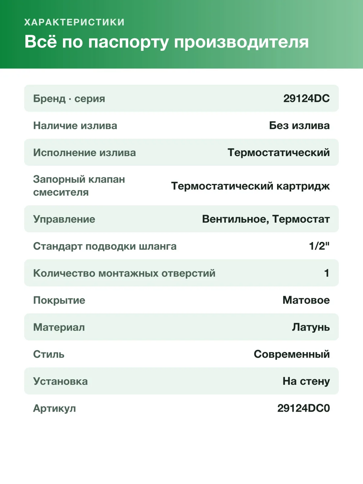 Внешняя часть термостата для ванны и душа GROHE Grohtherm SmartControl на 2 потребителя, квадратная, суперсталь 29124DC0 — фото 9 из 10