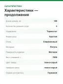 Душевая система 240 1jet Hansgrohe Raindance Select S Showerpipe 27633670