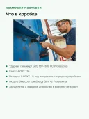 Гайковерт аккумуляторный ударный Bosch GDS 18V-1600 HC 06019M1001