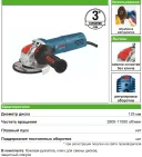 Сетевая угловая шлифмашина (болгарка) Bosch GWX 9-125 S, 900Вт, 125мм, X-LOCK, картон (06017B2000), синий/черный