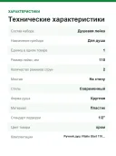 Ручной душ GROHE Vitalio Start 110 Quickfi, хром (2794610E)