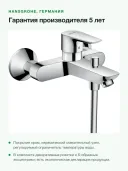 Смеситель для ванны Hansgrohe Talis E однорычажный настенный с переключателем на душ, хром