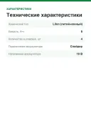 Набор аккумуляторы и зарядное устройство Festool SYS 18V 4*5,0/TCL 6 DUO 577709