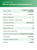 Смеситель для раковины hansgrohe Vernis Blend 70 CoolStart, со сливным гарнитуром 71584000, хром