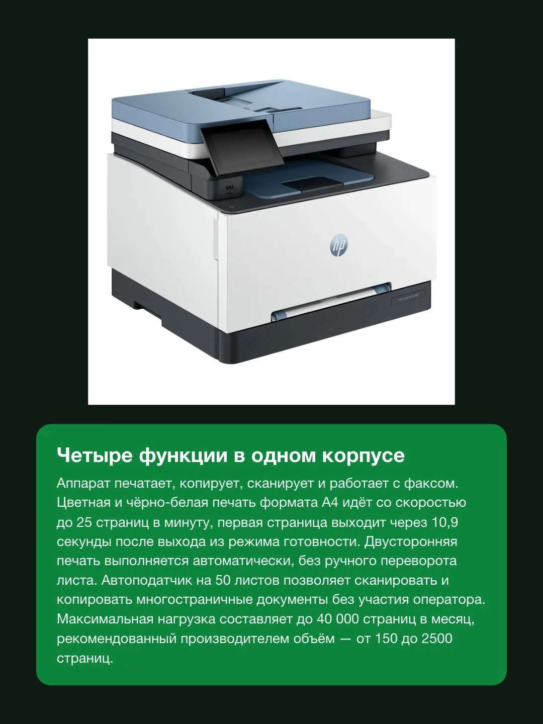 МФУ лазерное цветное HP Color LaserJet Pro MFP 3302fdn, печать/копирование/сканирование/факс, дуплекс, Ethernet — фото 6 из 11