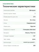 Верхний душ Grohe Tempesta 26414000