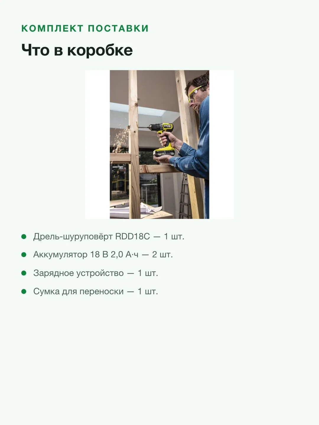 Дрель-шуруповёрт аккумуляторный RYOBI RDD18C-220S, 18 В, 2 аккумулятора 2,0 А·ч — фото 9 из 11