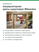 Аккумуляторная дрель-шуруповерт Milwaukee M12 FDD2-402X 4933479874