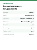 Термостат Hansgrohe Ecostat S 15758000