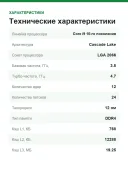 Процессор CPU Intel Core i9-10920X BOX (без кулера) 3.5 GHz/12core/12+19.25Mb/165W LGA2066