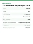 Смеситель для биде Grohe Eurocube Joy 23664000