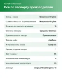 Кофе в капсулах Nespresso Original Brazil Organic