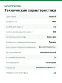 Кофемашина MIELE CM7750