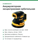 Аккумуляторная эксцентриковая орбитальная шлифмашина DEWALT DCW210NT-XJ без аккумулятора и зарядного устройства, в кейсе