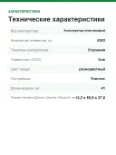 Конструктор Architecture Notre-Dame de Paris(Собор Парижской Богоматери) 21061, 4383 детали