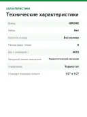 Термостат Grohe Eurosmart Cosmopolitan E 36333000 для раковины