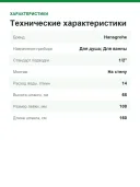 Душевая система Hansgrohe Crometta Vario Brauseset 0,65 м (26532400)