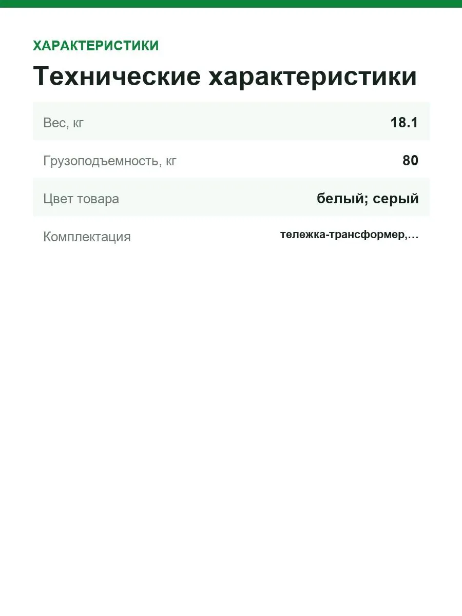 Тележка-трансформер Festool UG-CSC-SYS 577001 — фото 3 из 9