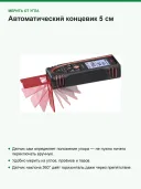 Лазерный дальномер Leica DISTO X3, 150 м, ±1 мм, IP65, датчик наклона 360°