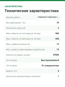 Аккумуляторная ударная дрель-шуруповёрт Festool TPC 18/4 I-BASIC-5,0 577053