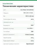 Велорадар с задним фонарём Garmin Varia RTL515, 1,6 км (1 миля)