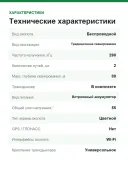 Эхолот Deeper Smart Sonar PRO (DP1H20S10)