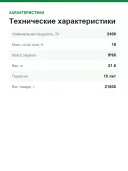Домашняя батарея Anker SOLIX Solarbank 2 E1600 Pro, 1600 Вт·ч, 4 MPPT 2400 Вт, выход 800 Вт