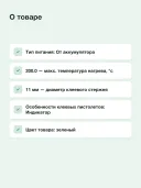 Клеевой пистолет без аккумулятора в комплекте Ryobi 18В RGLU18-0 5133005717