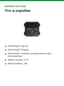Датчик эхолота Lowrance Active Target 9420064115457