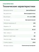 Насосная станция GRUNDFOS Scala 1 3-45 99530405