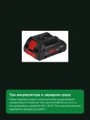 Батарея аккумуляторная Bosch ProCore 18V 18В 4Ач Li-Ion (З/У в компл.) (0615990N2G)