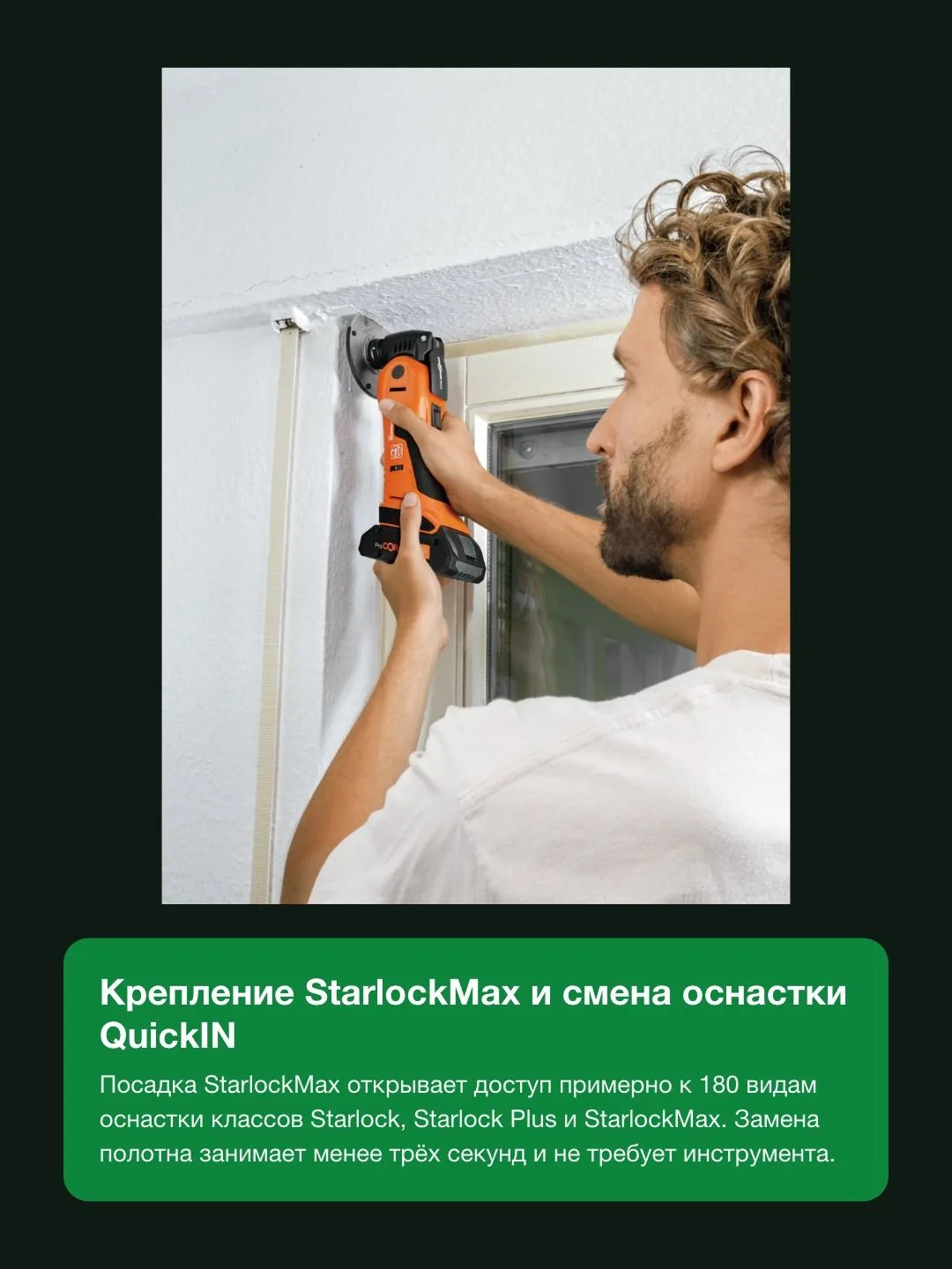 Реноватор аккумуляторный FEIN AMM 700 Max Top AS с оснасткой и кейсом, без аккумулятора — фото 3 из 8