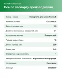 Смеситель для кухни Hansgrohe Focus E2 31806000