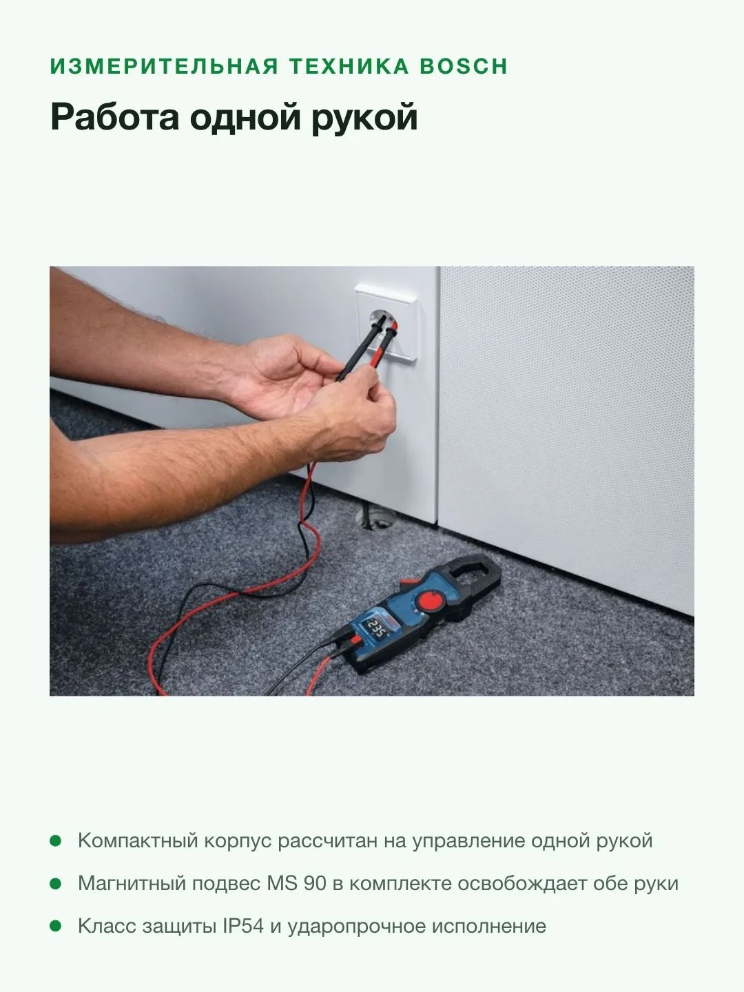Детектор напряжения Bosch Professional GMC 600-15 (0601077601) — фото 7 из 8