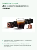 Кофе в капсулах для кофемашин Nespresso Barista Creations Nocciola, 10 капсул