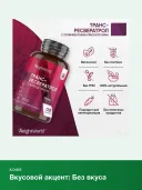 Витамины WeightWorld Транс-Ресвератрол c Кверцетином 550 МГ, 120 капсул