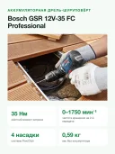 Дрель-шуруповёрт аккумуляторная Bosch GSR 12V-35 FC FlexiClick 35 Нм, 2 АКБ 3 А·ч, 4 насадки, L-BOXX