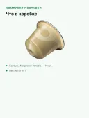 Кофе в капсулах для кофемашин Nespresso Barista Creations Vaniglia, 10 капсул