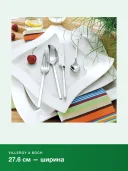 Набор столовых приборов Villeroy & Boch NewWave (12-6338-9050), на 6 персон, 30 предметов
