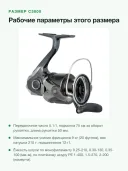 Катушка безынерционная Shimano Stella FK C3000, передача 5.1:1, 12+1 подшипник, тяга 9 кг, 210 г