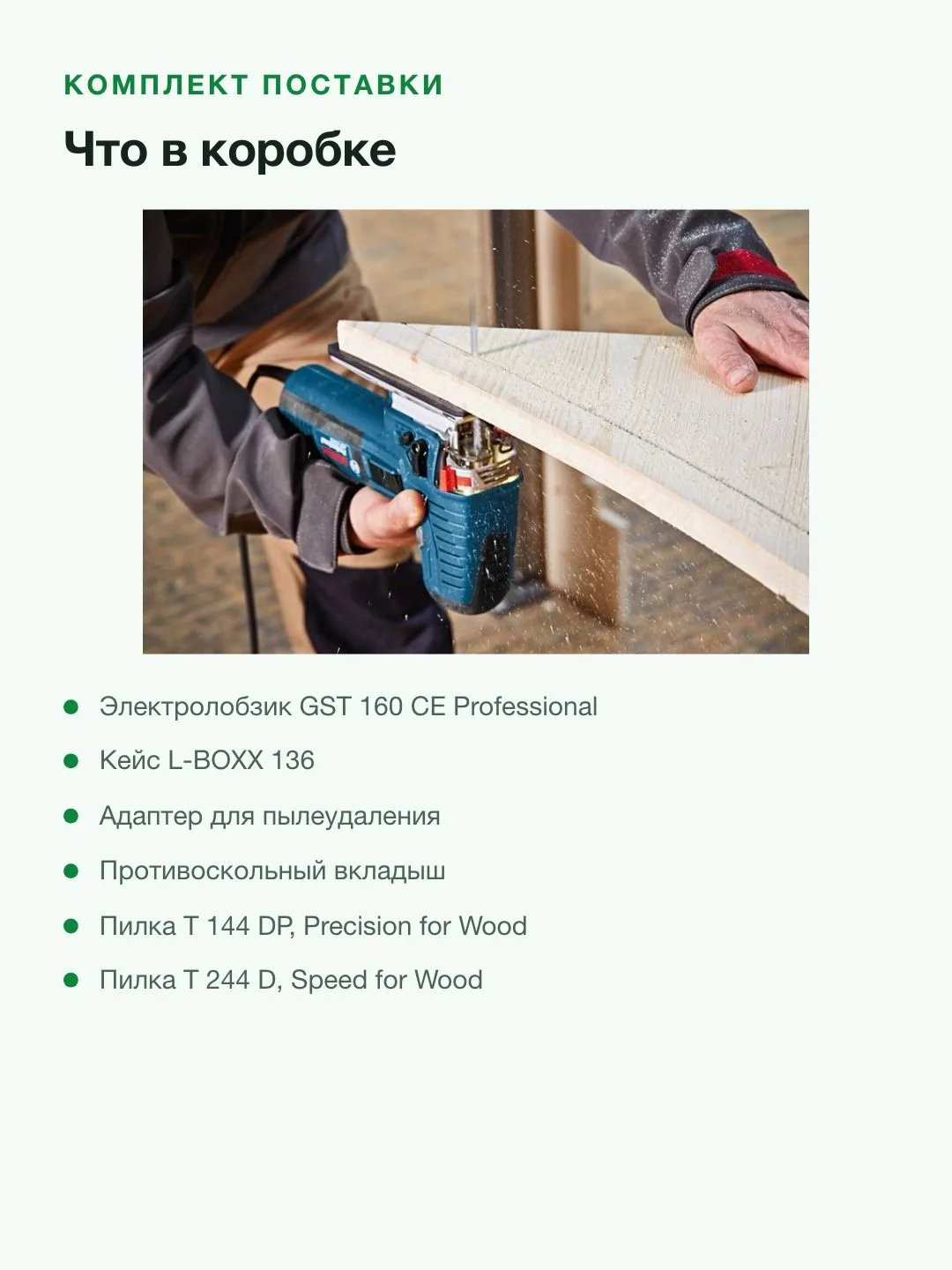 Лобзик сетевой Bosch GST 160 CE (0601517004), в кейсе, синий/черный — фото 6 из 8