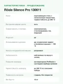 Набор посуды Rosle Silence Pro 130611, 6 предметов, сталь 18/10, индукция, слив в крышке