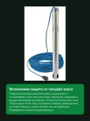 Скважинный насос Grundfos SQ 3-40, напор 56 м, подача 3 м³/ч, диаметр 74 мм, кабель 30 м