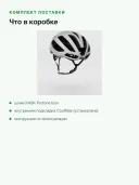 Шлем велосипедный KASK Protone Icon WG11, размер M 52-58 см, белый глянцевый, 230 г, Италия