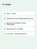 Насос циркуляционный Grundfos Alpha 3 32-80 180 (99371946)