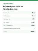 Кофемашина автоматическая Melitta Barista TS Smart, 21 напиток, 2-камерный бункер, Wi-Fi App, чёрная (F85/0-102)