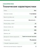 Термостат hansgrohe MyFox для ванны и душа 13154000, хром
